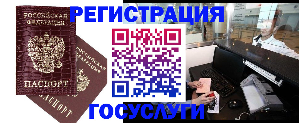 прописка для кредита в Порхове