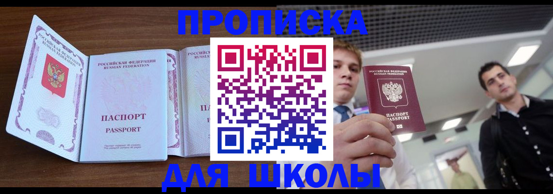 миграционный учет в Порхове