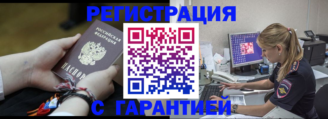 временная регистрация в Порхове