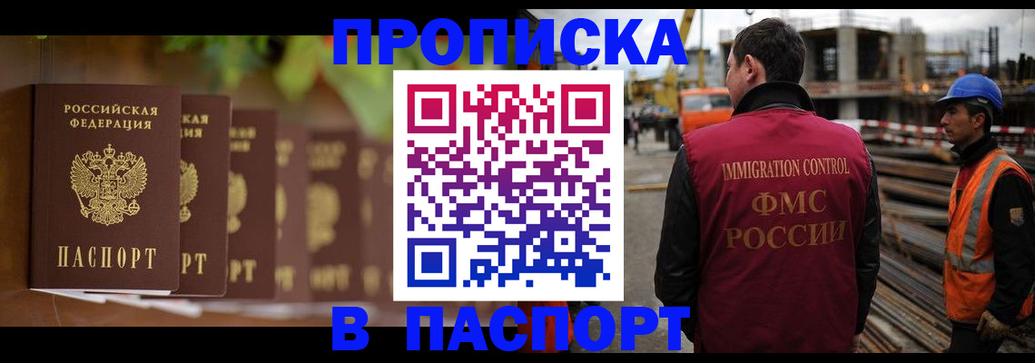 временная регистрация собственник в Порхове