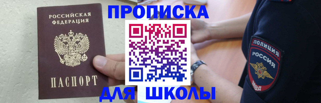 пропишу в квартире в Порхове