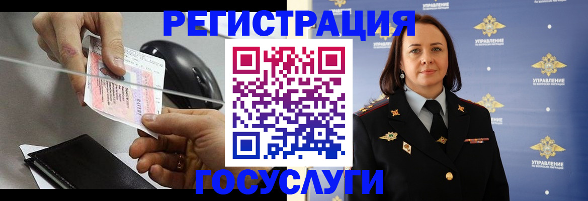 временная регистрация 2025 в Порхове