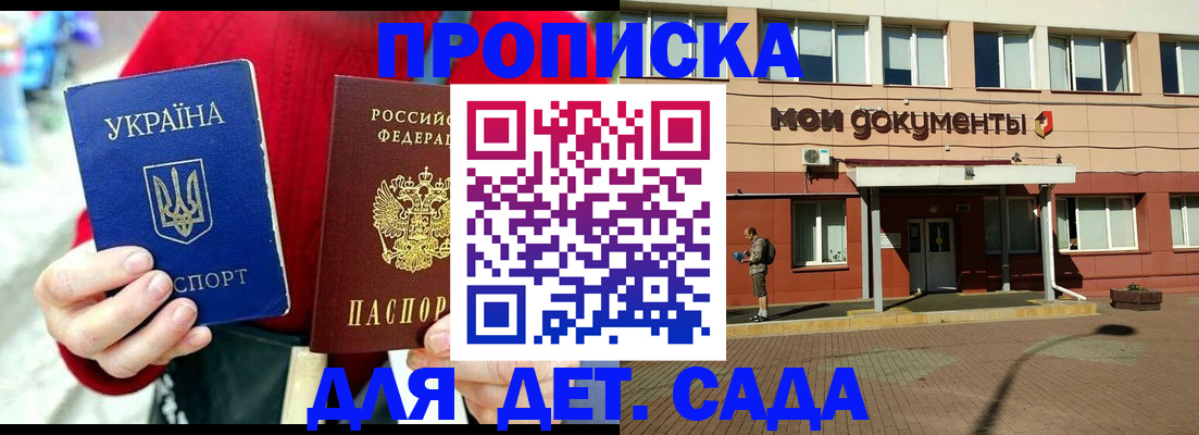 временная регистрация госуслуги в Порхове