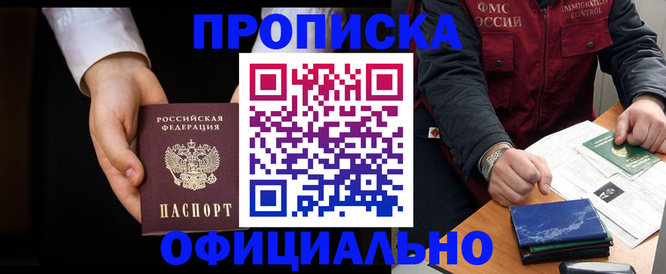 временная регистрация 2025 в Порхове