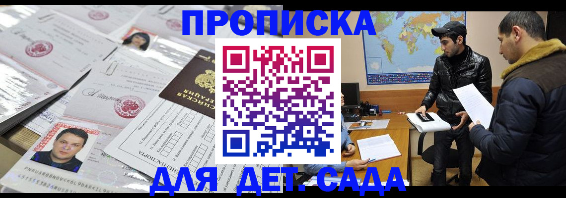 временная регистрация законно в Порхове